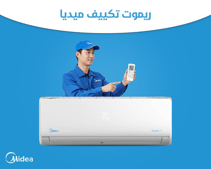 شرح استخدام ريموت ميديا